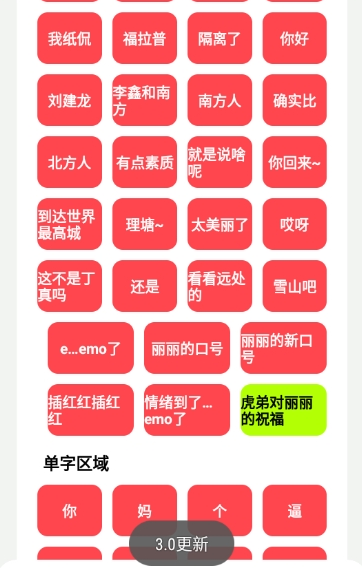 麗音盒5.0
