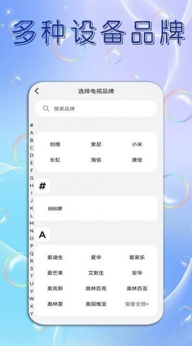 手機(jī)電視遙控器大師 1.4