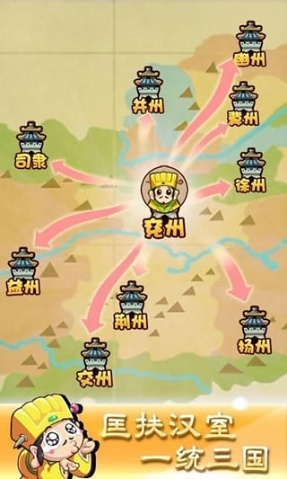 劉備磕頭
