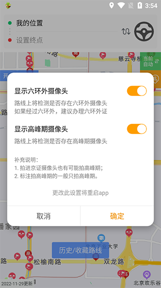 車進(jìn)京