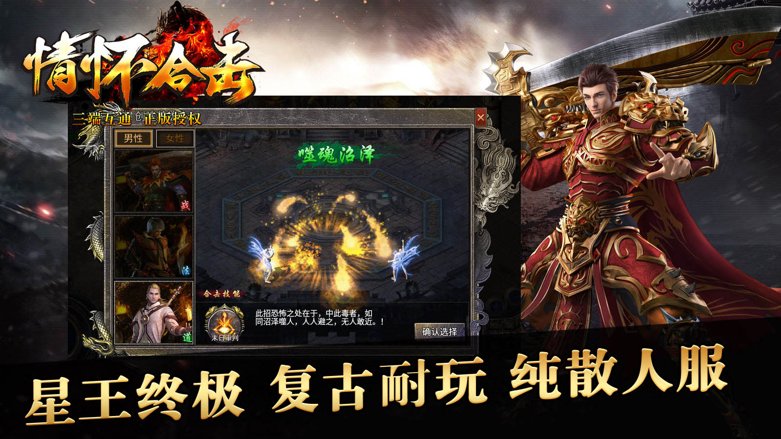 情懷復(fù)古合擊官方正版手游