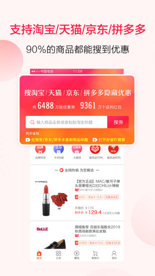 好省吖