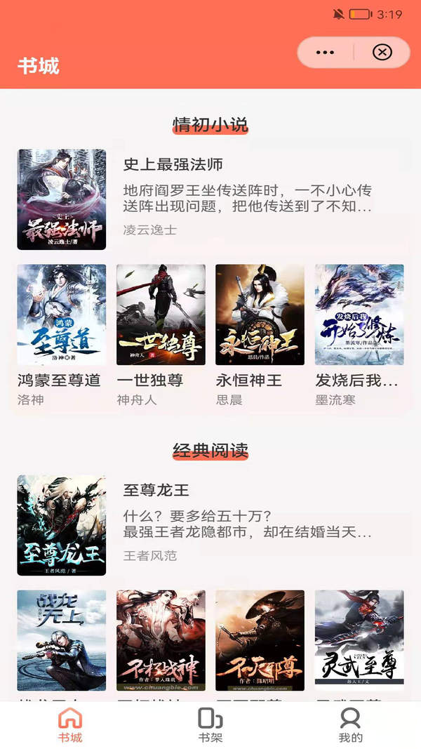 情初小說