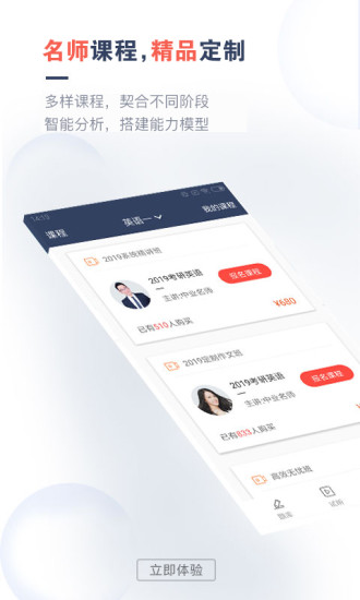 考研題庫通