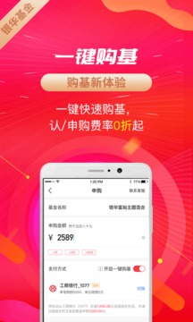 銀華生利寶