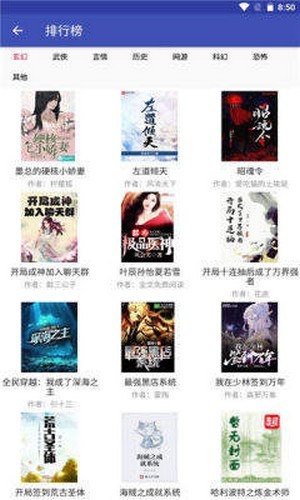簡(jiǎn)易小說安卓版