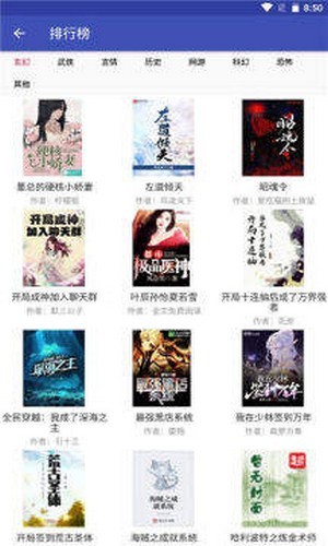 簡(jiǎn)易小說安卓版