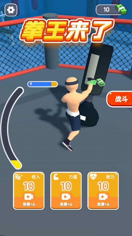 拳王來(lái)了游戲安卓版