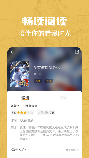 漫畫(huà)谷