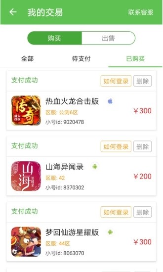 GM助手2020版