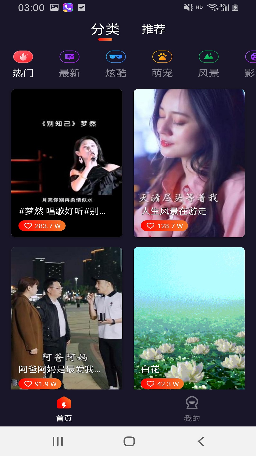 燦爛來電秀