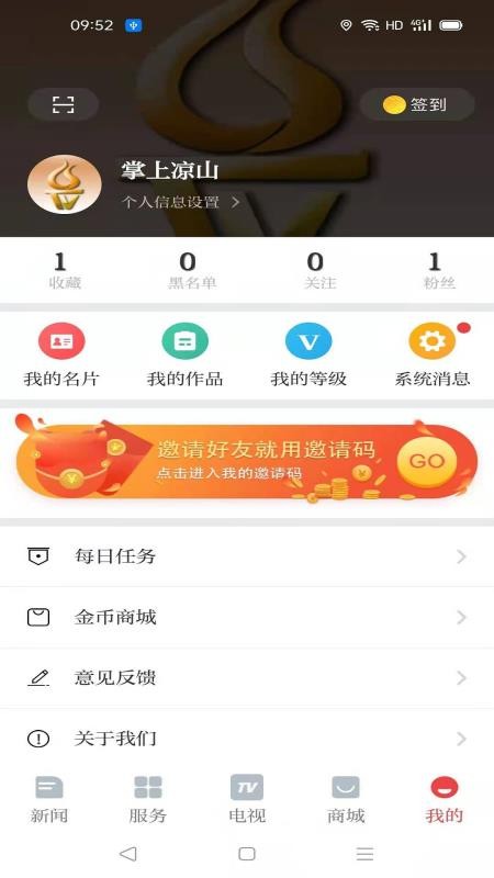 掌上涼山