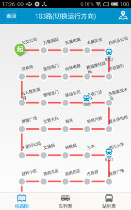 榮成掌上公交官方版