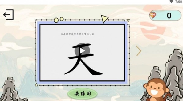猿猴識(shí)字
