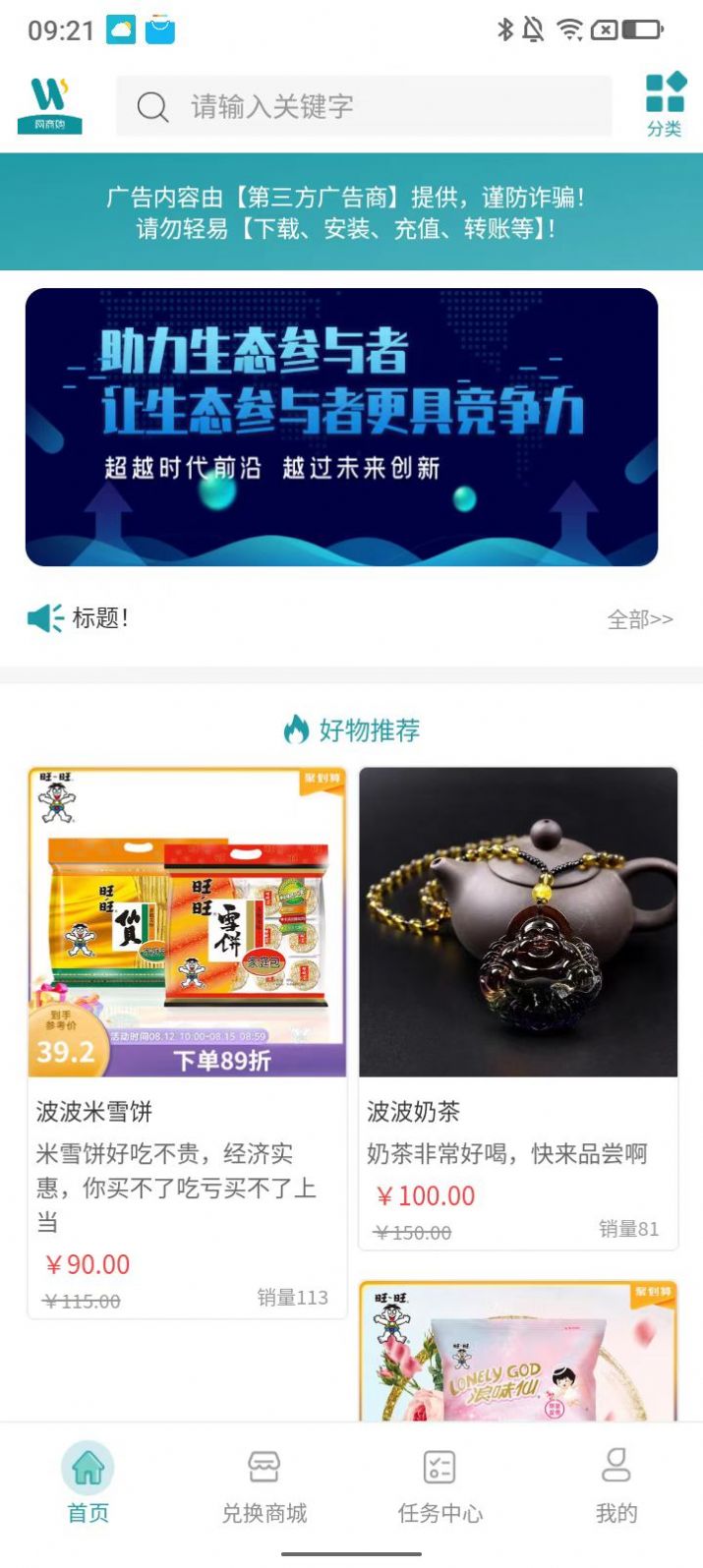 網(wǎng)商購