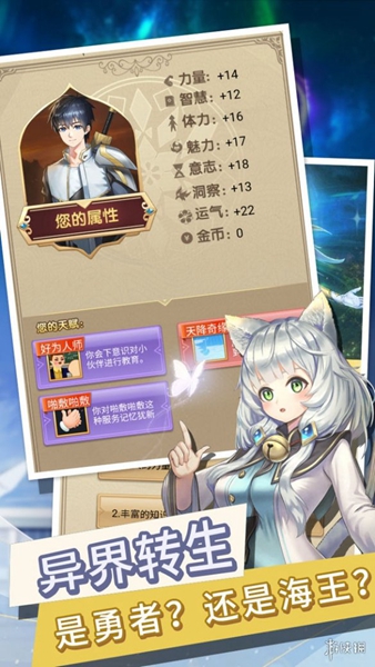 轉(zhuǎn)生成勇者卻成為海王