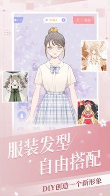 我的次元裝扮物語游戲正式版
