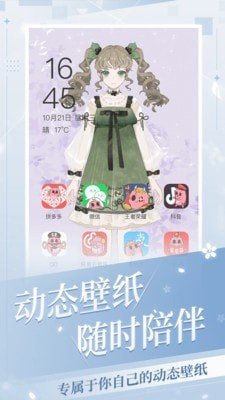 我的次元裝扮物語游戲正式版