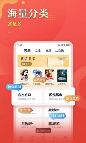 56書庫APP軟件
