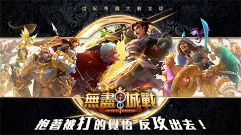 無盡城戰(zhàn)中文版