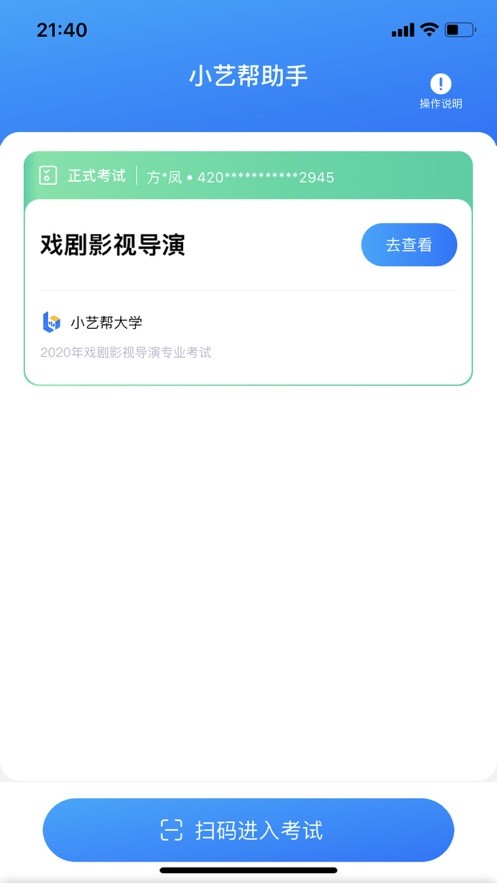 小藝幫助手