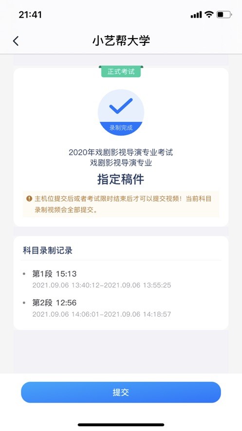 小藝幫助手