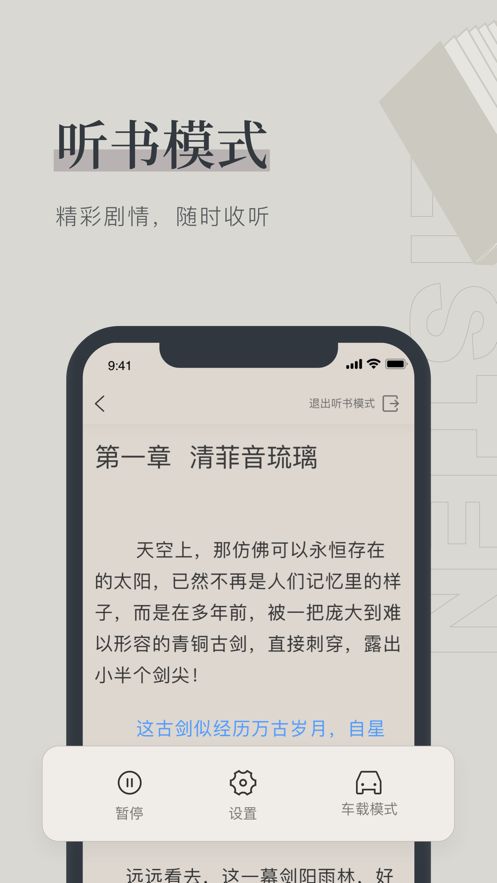 筆趣小說手機(jī)版