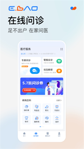 益寶健康