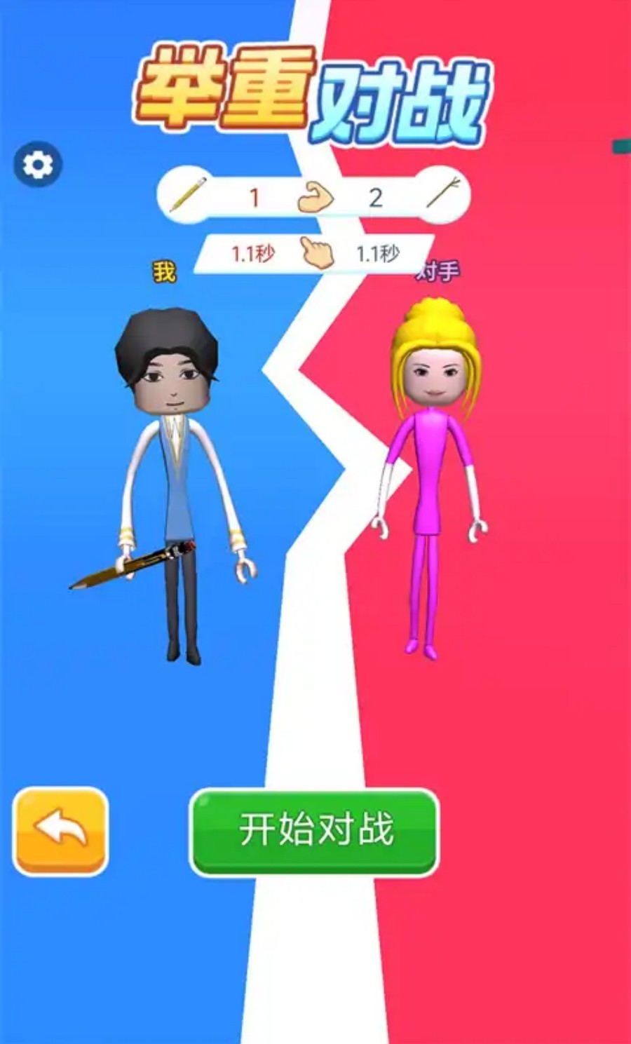 瘋了個(gè)神游戲