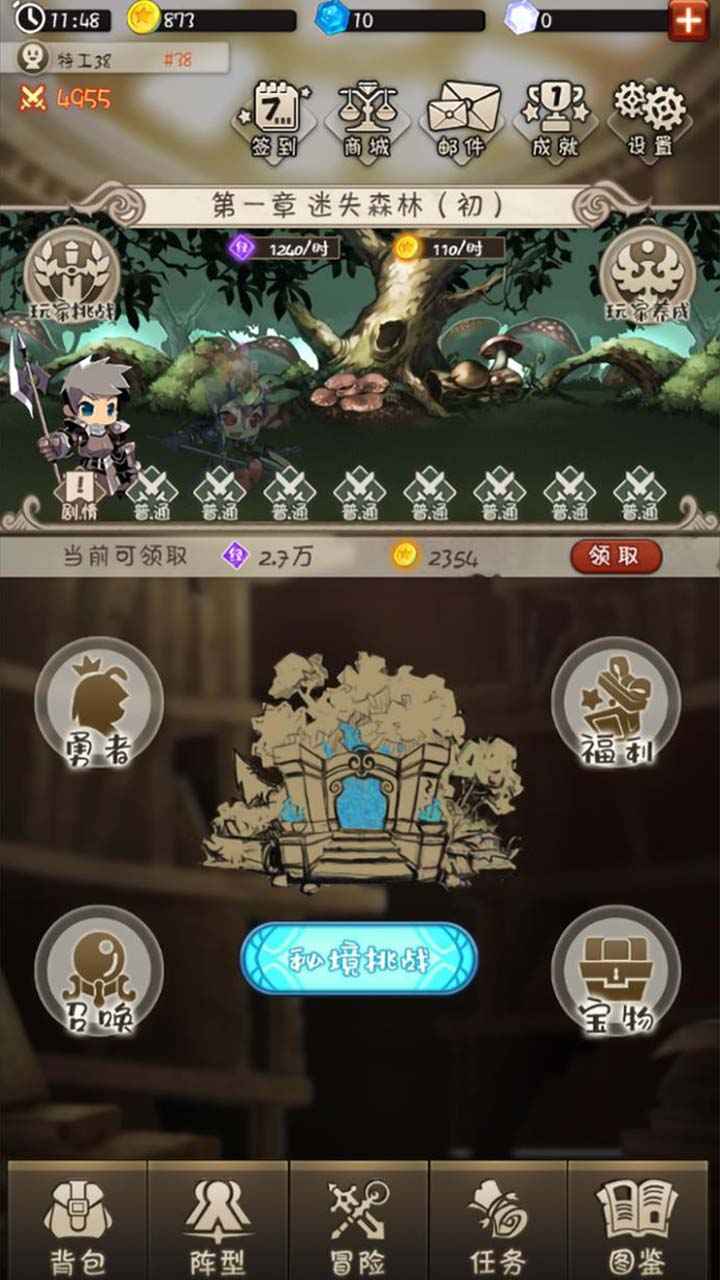 混亂之境