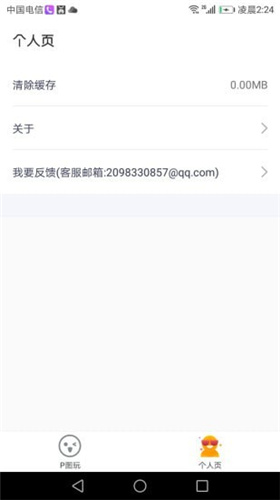 全能p圖王免費版
