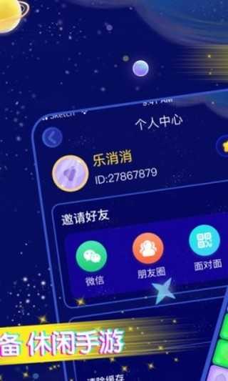 王牌消消樂