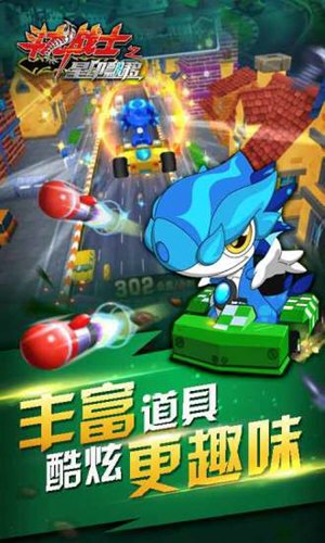 斗龍戰(zhàn)士之星印漂移內(nèi)購