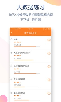會(huì)計(jì)萬(wàn)題庫(kù)手機(jī)版