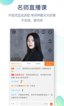 會(huì)計(jì)萬(wàn)題庫(kù)手機(jī)版