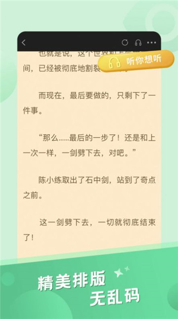 米趣小說手機版