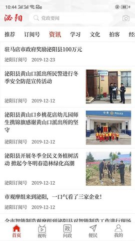 云上泌陽
