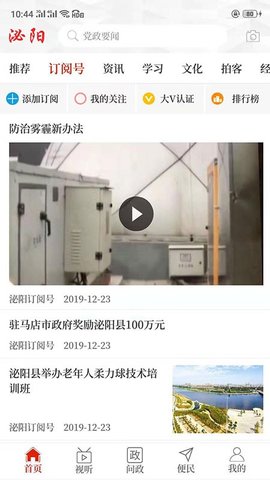 云上泌陽