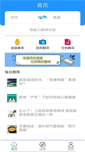 學(xué)音翻譯