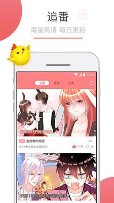 Tapas漫畫 中文版