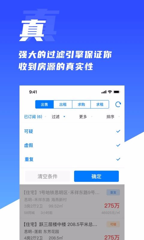 房蟻手機版