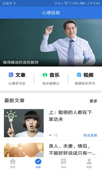 我的心理醫(yī)生