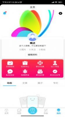 昆蟲(chóng)百科 1.0.4