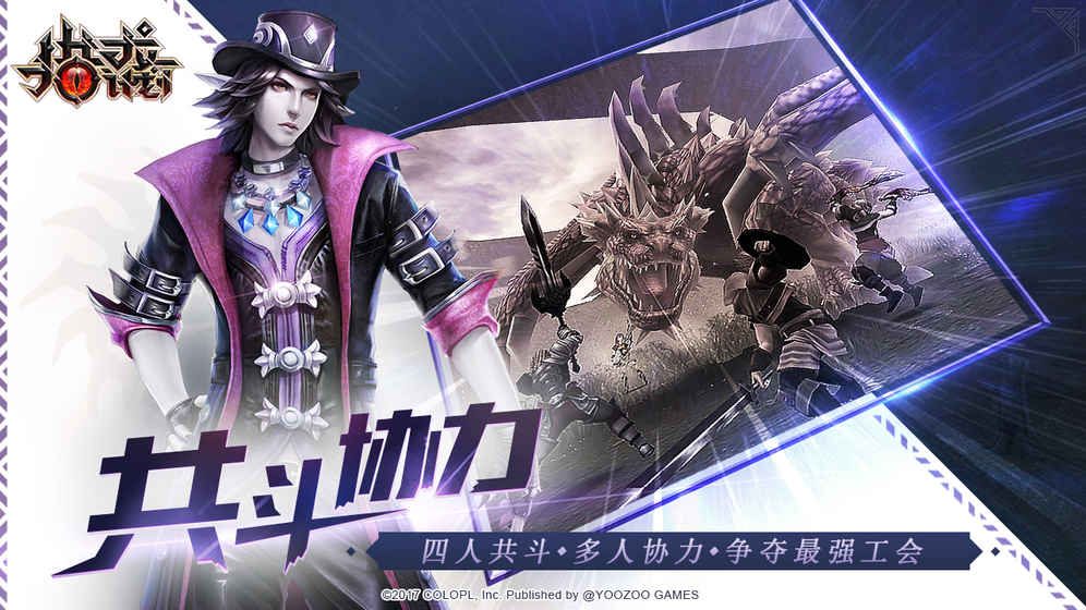 獵龍計劃安裝包