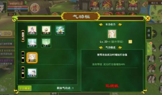 獨(dú)步武林H5