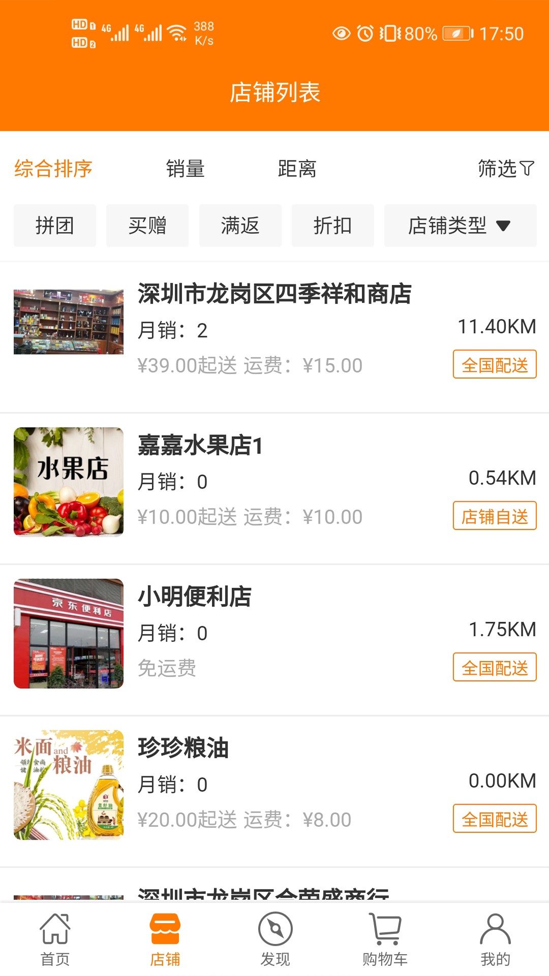 中農(nóng)易購