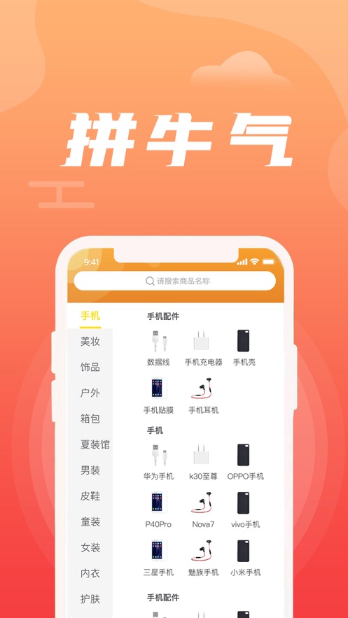 拼牛氣