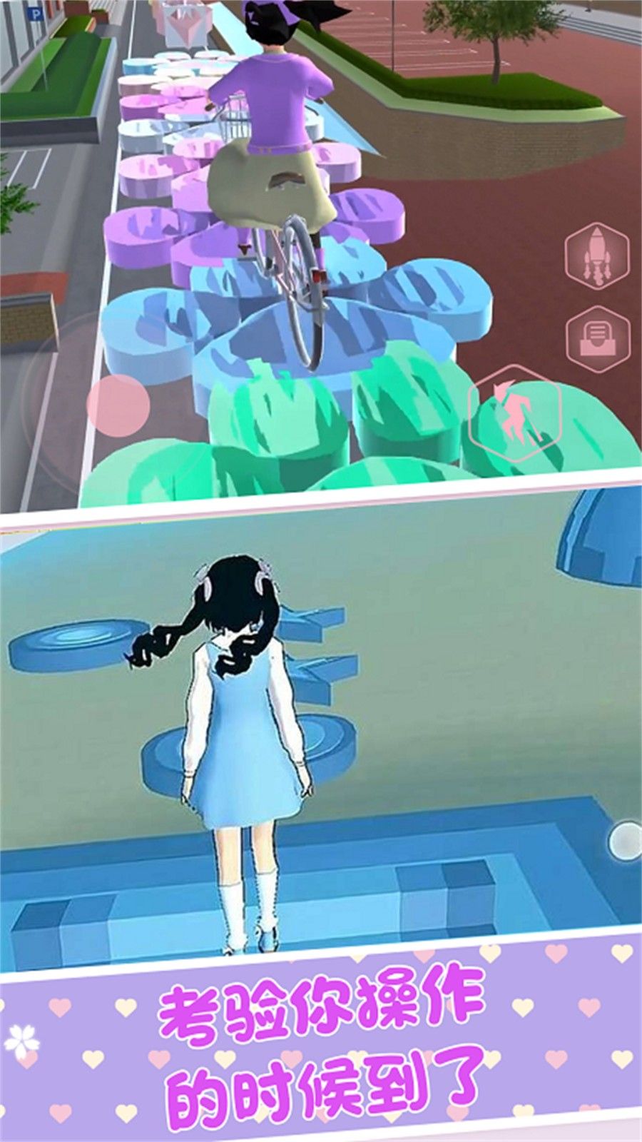 櫻花校園戀愛派對游戲