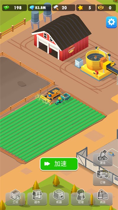 土豆工厂大亨游戏安卓版截图1