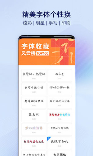 i主題桌面